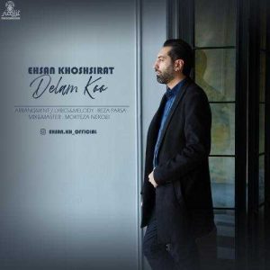 دلم کو - احسان خوش سیرت