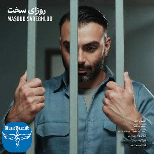 دانلود آهنگ مسعود صادقلو روزای سخت
