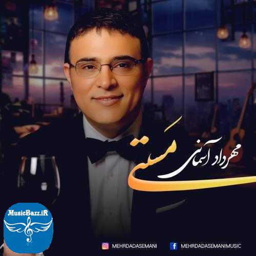 دانلود آهنگ مهرداد آسمانی مستی
