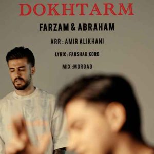 دخترم - فرزام خیری