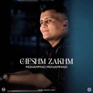 چشم زخم - محمد محمدی