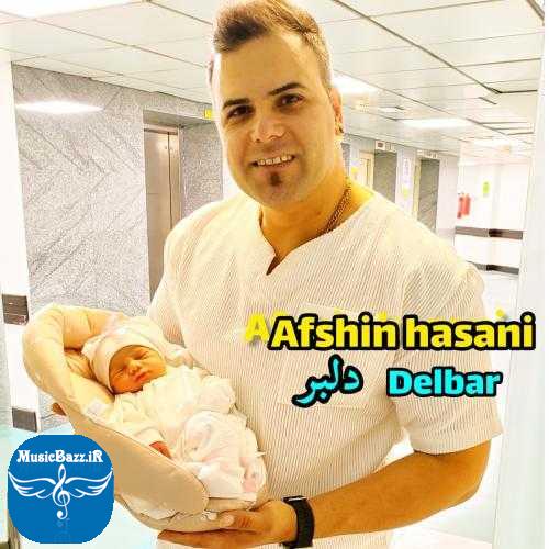 دانلود آهنگ افشین حسنی دلبر دانلود آهنگ افشین حسنی به نام دلبر از موزیک باز
