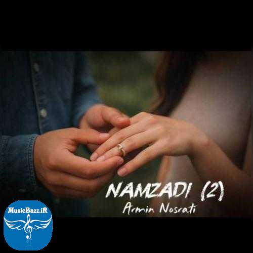 دانلود آهنگ آرمین نصرتی نامزدی ۲