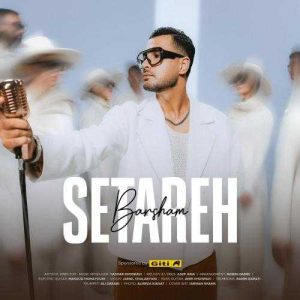 ستاره - برشام
