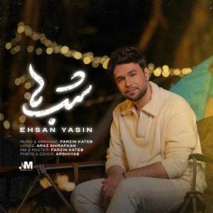 شب ها - احسان یاسین