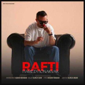 رفتی - حامد هنرور