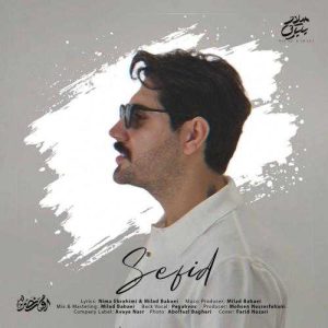 سفید - میلاد بابایی