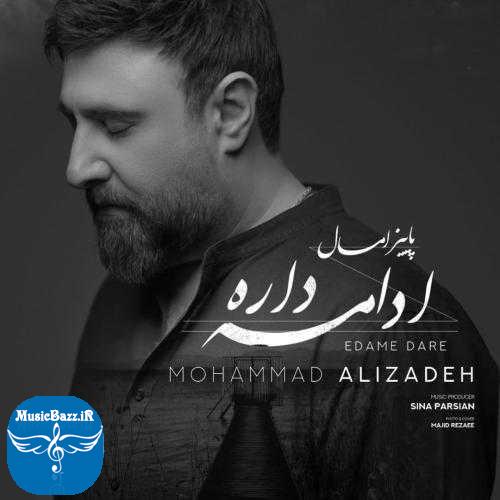 دانلود آهنگ محمد علیزاده ادامه داره