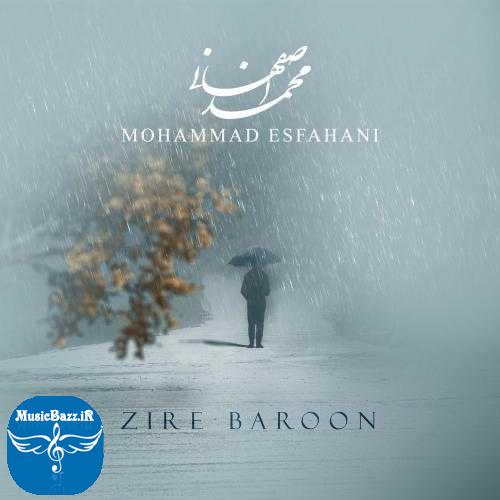دانلود آهنگ محمد اصفهانی زیر بارون