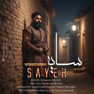 دانلود آهنگ رحمان رضایی سایه