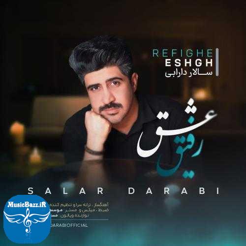 دانلود آهنگ سالار دارابی رفیق عشق