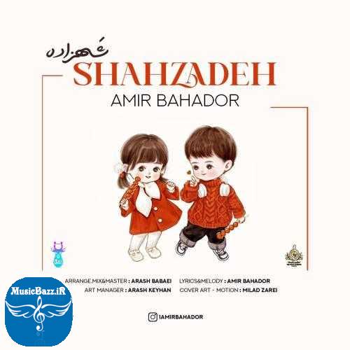 دانلود آهنگ امیر بهادر شهزاده