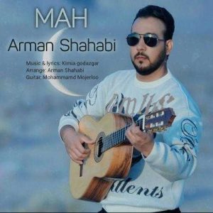 ماه - آرمان شهابی