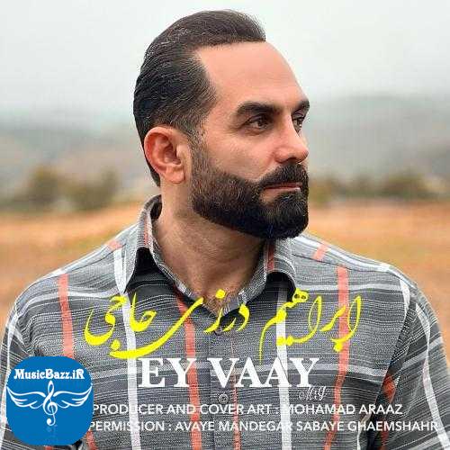 دانلود آهنگ ابراهیم درزی حاجی ای وای