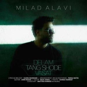 دلم تنگ شده واست - میلاد علوی
