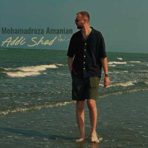 عادی شد - محمدرضا امانیان