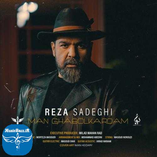 دانلود آهنگ رضا صادقی من قبول کردم