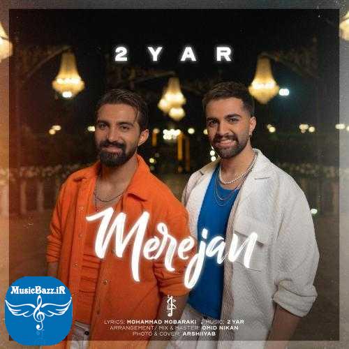 دانلود آهنگ دویار مره جان