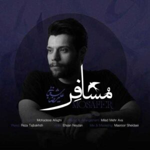 دانلود آهنگ علیرضا شعبانی مسافر