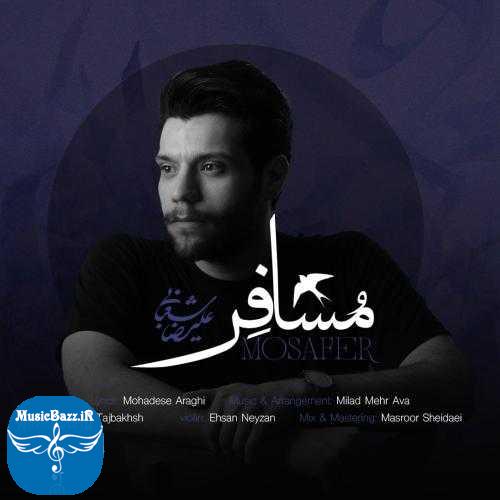دانلود آهنگ علیرضا شعبانی مسافر