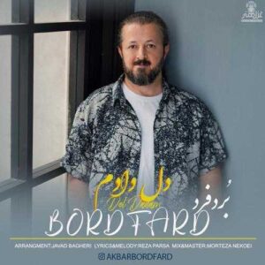 دل دادم - بُردفرد
