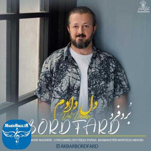 دانلود آهنگ بُردفرد دل دادم