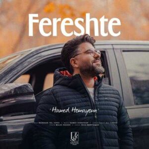 فرشته - حامد همایون