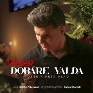 دوباره یلدا - حسین رضا اسدی