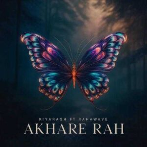 آخر راه - کیارش