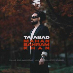 تا ابد - ماهان بهرام خان