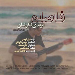 دانلود آهنگ مهدی نکوئیان فاصله