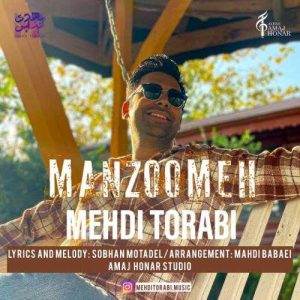 منظومه - مهدی ترابی