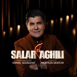 ماه من - سالار عقیلی