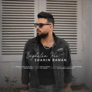 بغلم کن - شاهین بنان