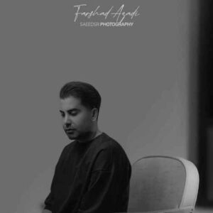 دیوانه خانه - فرشاد آزادی