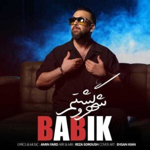 شهرو گشتم - بابیک