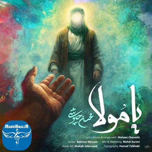 دانلود آهنگ محسن چاوشی یا مولا