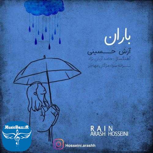 دانلود آهنگ آرش حسینی باران