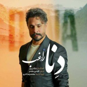 دانلود آهنگ راغب دنا