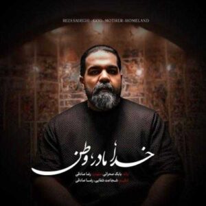 دانلود آهنگ رضا صادقی خدا مادر وطن