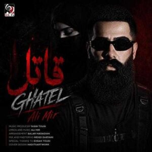 قاتل - علی میر
