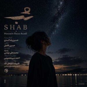 دانلود آهنگ حسین رضا اسدی شب