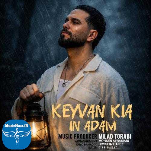 دانلود آهنگ کیوان کیا این آدم دانلود آهنگ کیوان کیا به نام این آدم از موزیک باز