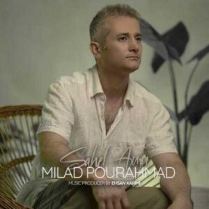 ساحل امن - میلاد پوراحمد