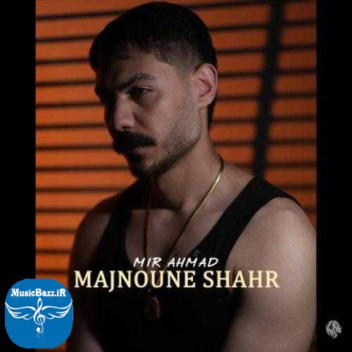 دانلود آهنگ میر احمد مجنون شهر