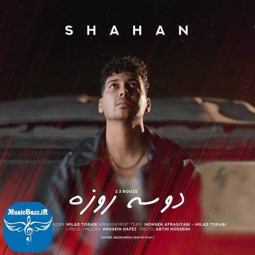 دانلود آهنگ شاهان دو سه روزه