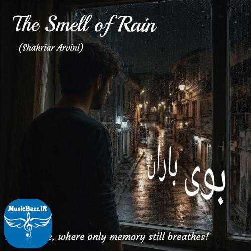 دانلود آهنگ شهریار آروینی بوی بارون