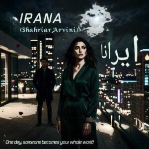 ایرانا - شهریار آروینی