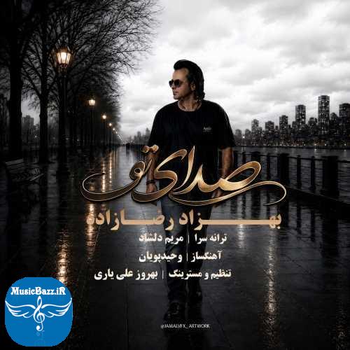 دانلود آهنگ بهزاد رضازاده صدای تو