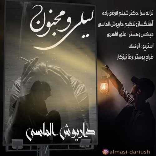 دانلود آهنگ داریوش الماسی لیلی و مجنون